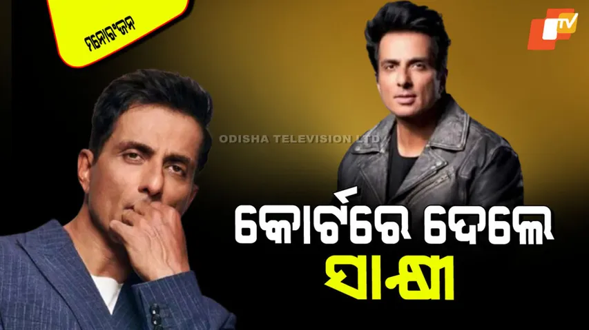 Sonu Sood appears in court via video conferencing