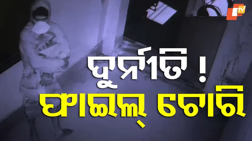 Thief In CCTV Footage