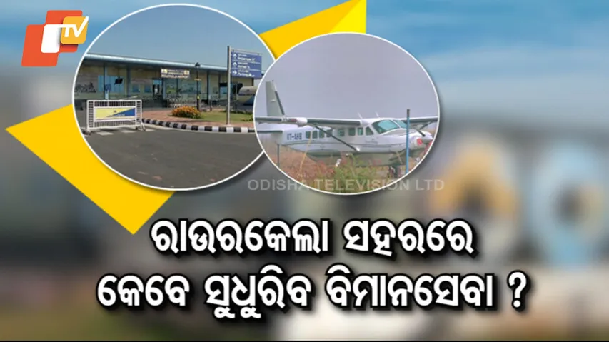 When Will Air Connectivity Improve in Rourkela