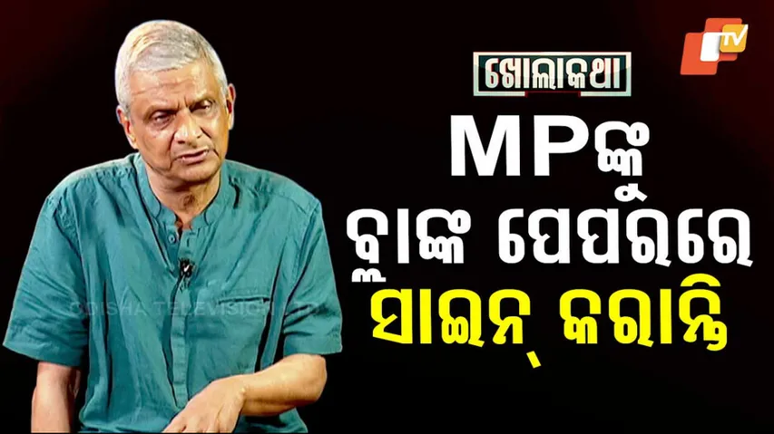 ତଥାଗତ ଶତପଥୀ