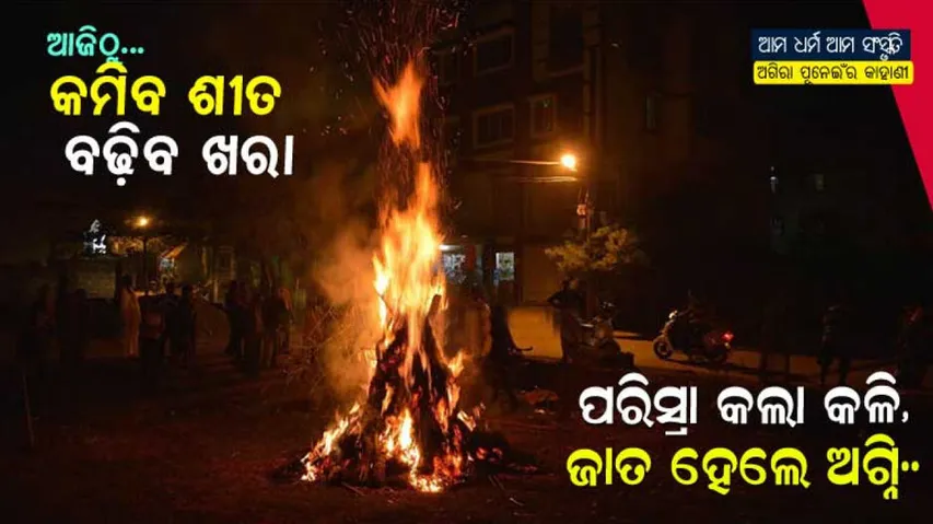 Mythological story behind the hindu traditi on agni purnima by sarojini sankhua