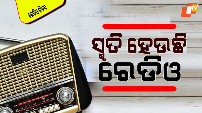 World Radio Day 2025