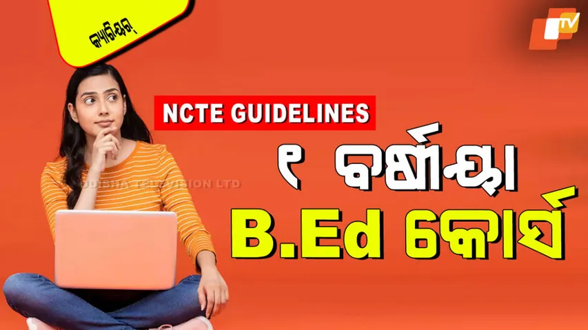 NCTE guidelines who can do one year bed course