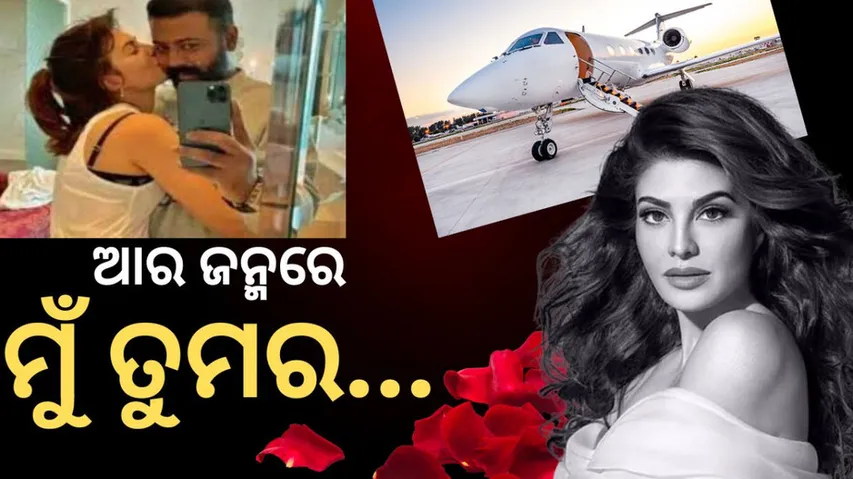 Sukesh Letter to Jacqueline 