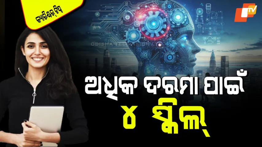 Top AI skills for high paying jobs in 2025