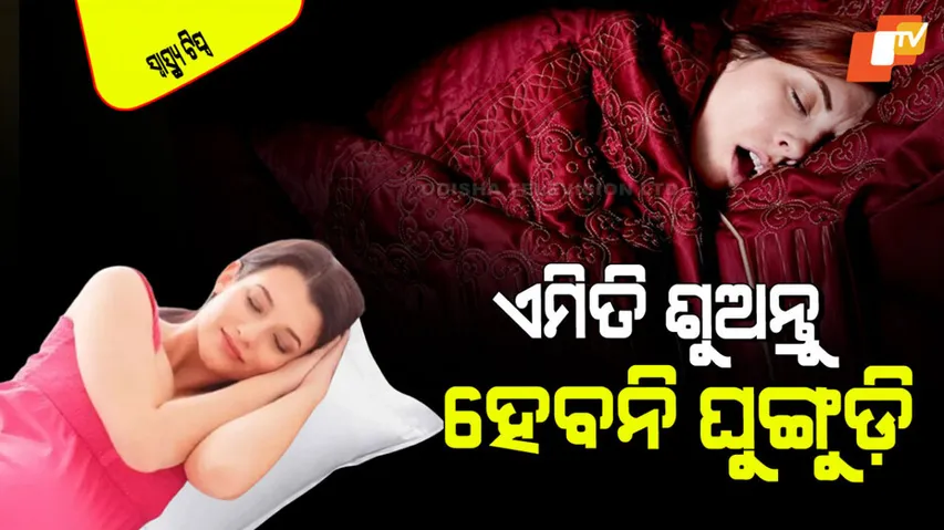 Healthiest Sleep Position