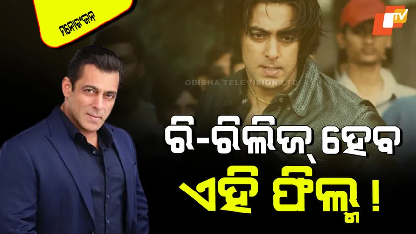 salman khan this film will break records if re-released