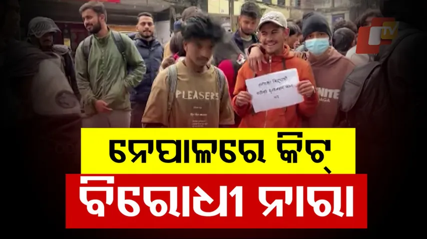 KIIT Student Death Case