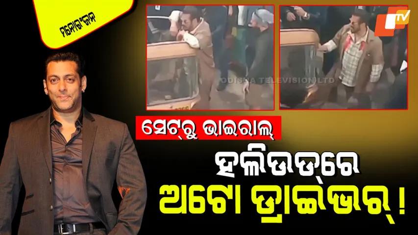 Salman khan seen as autorickshaw driver in his Hollywood debut film