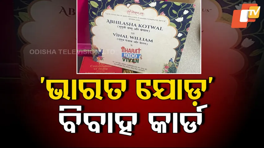 Bharat Jodo Vivah Card Viral