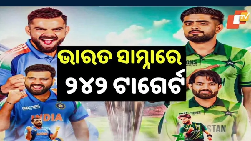 India vs Pakistan Paksitan all out for 241