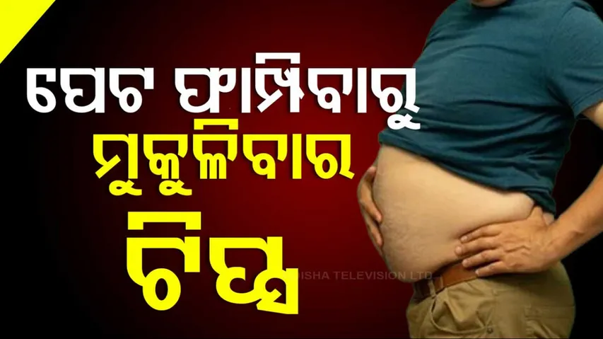 ପେଟ ଫାମ୍ପିବାର କାରଣ