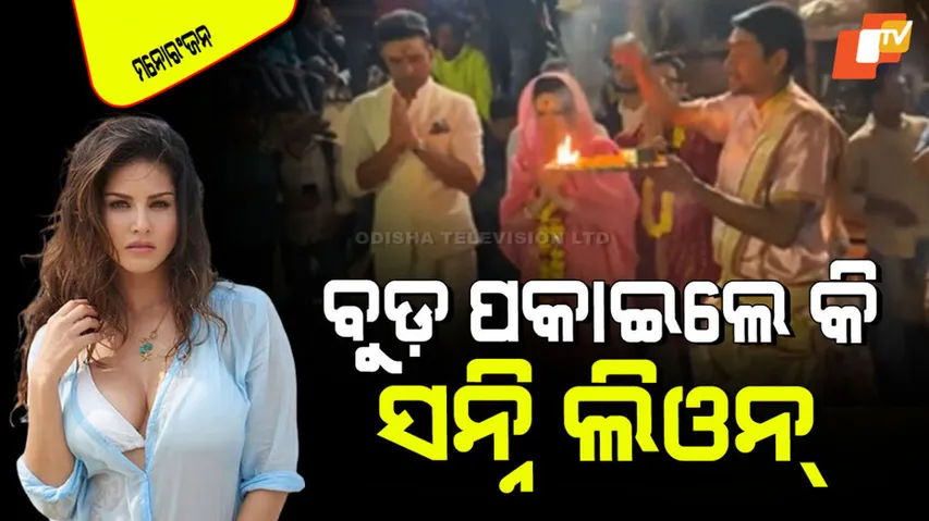 Sunny Leone in mahakumbh what is the truth behind