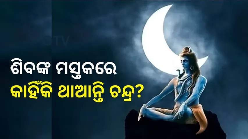 How did lord Shiv have a moon on head and vasm coated body