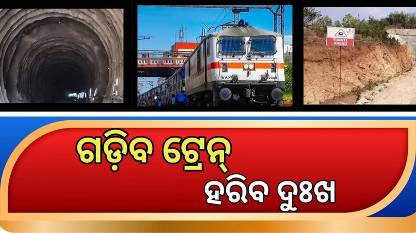 Khorda-Balangir Railway Project