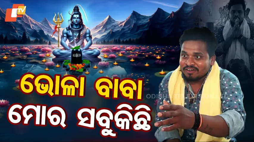 Bhajan Singer Viral Boy 