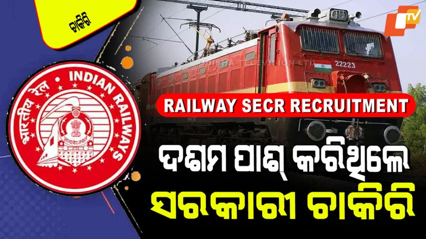 Railway SECR Recruitment 2025 apply for 835 post 