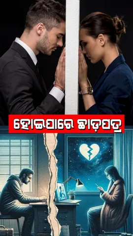 These 7 things in long distance relationship make divorce