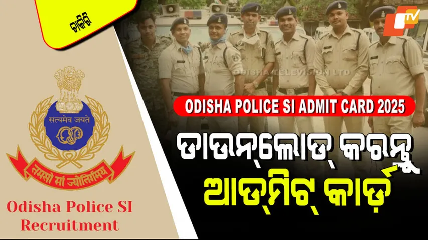 Odisha Police SI Admit Card 2025 has been released