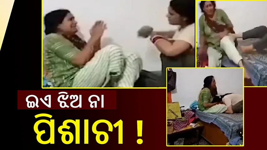  Elderly Woman Brutally tortured