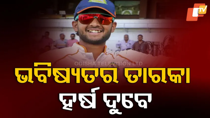 ଭବିଷ୍ୟତର ତାରକା