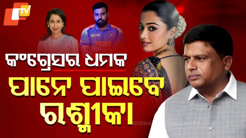 Congress Targets Rashmika Mandanna,