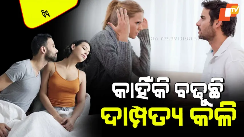 These things often become the reason for fights between couples