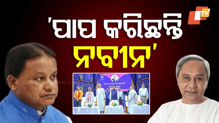 CM Mohan targets Naveen