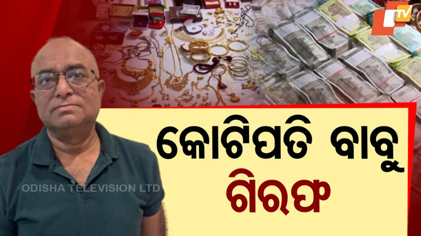 STA Joint Commissioner Arrested