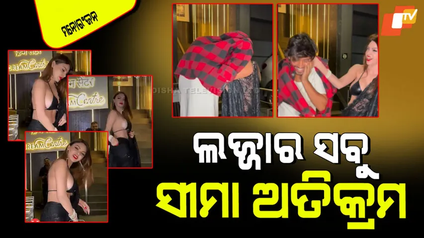 Sherlyn Chopra Viral Video