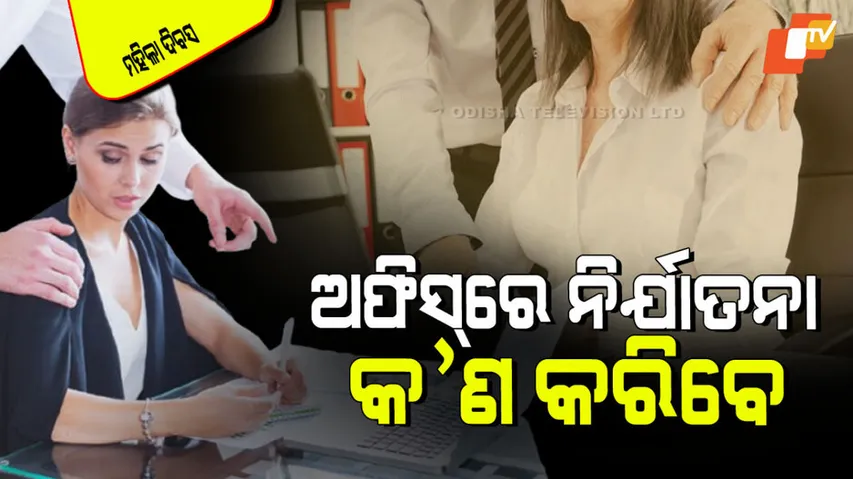 International Women’s Day 2025