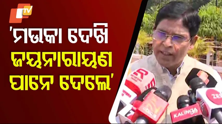 BJD MLA Arun Sahoo Takes Dig At BJP Jayanarayan Mishra