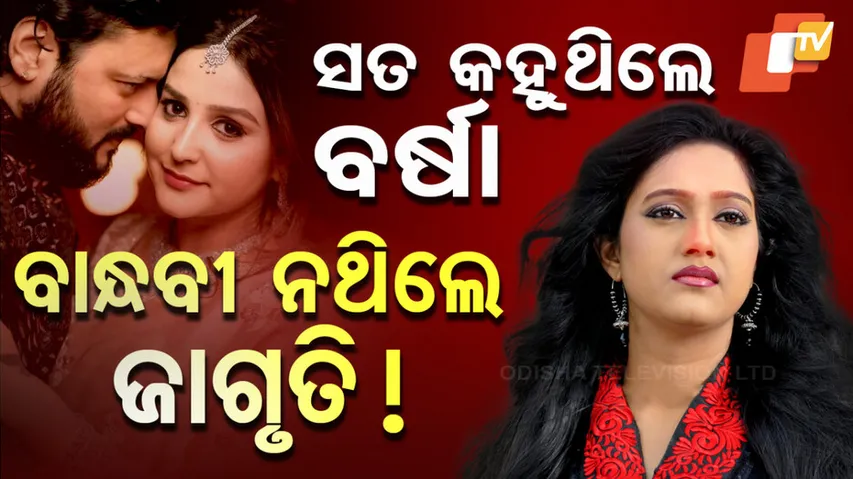 Social Media Buzzes Over Varsha Priyadarshini's Allegations