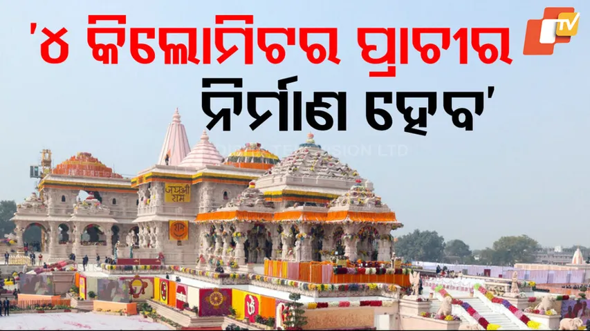 Ram Temple Ayodhya
