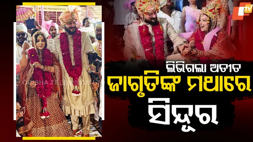  Anubhab Mohanty Marriage