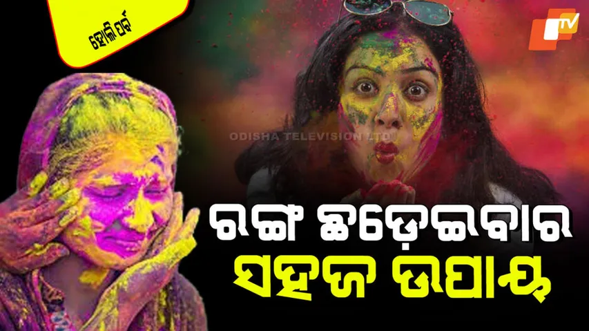 Seven easy Tips to remove holi colors from face