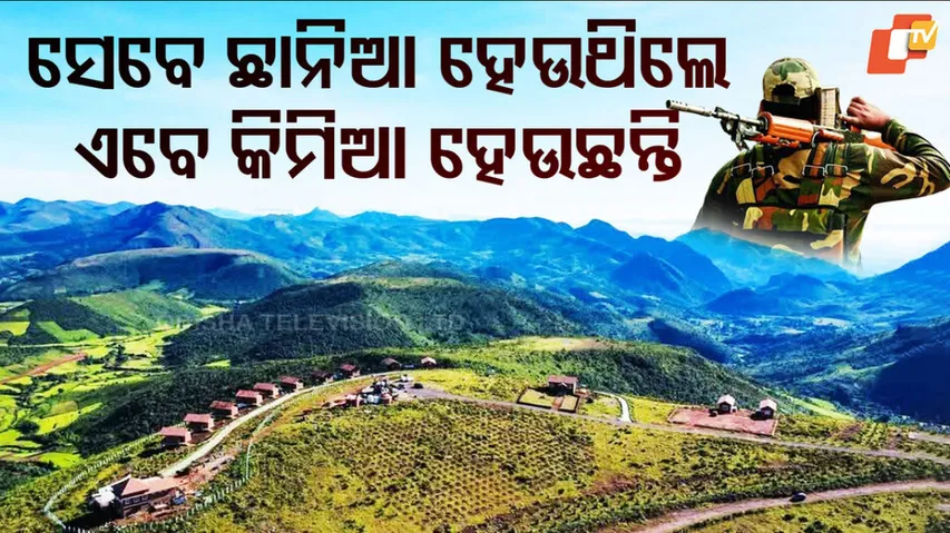 Koraput Transformation