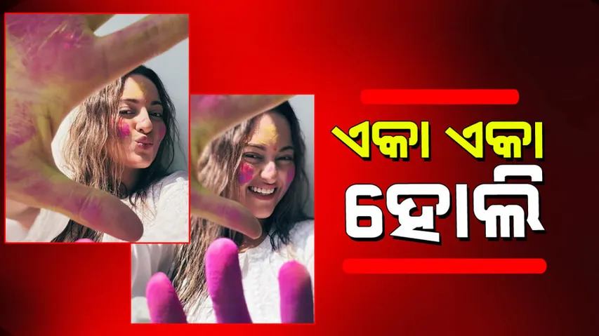 Sonakshi Sinha celebates first holi after wedding