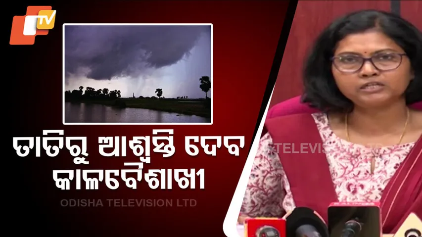 Odisha Weather Update