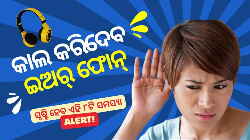 demerits of earphone