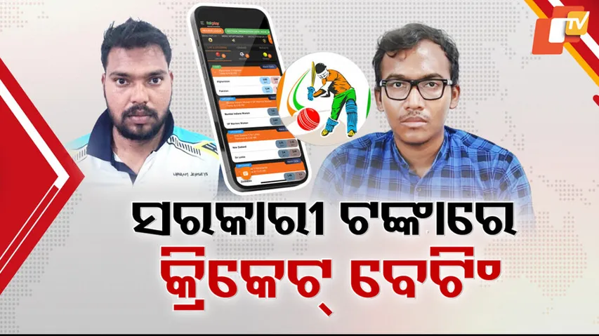 Suspended PEO Nabbed by Vigilance Kalahandi