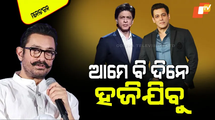 Aamir Khan believes three khans are not the last of the stars