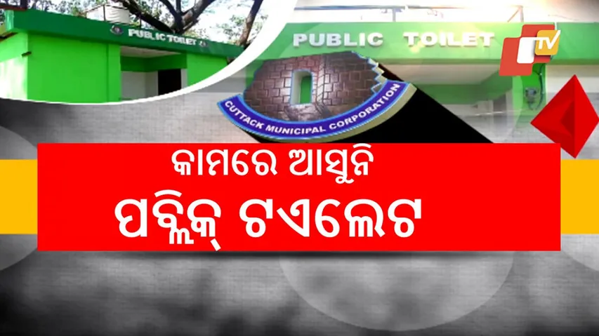 Public Toilets Defunct