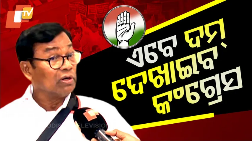 PCC Chief Bhakta Das