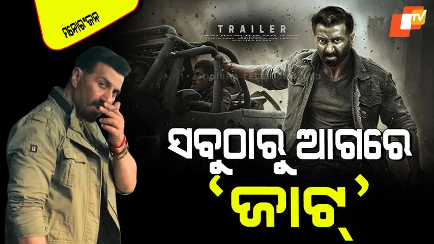 Jaat trailer trending number 1 on youtube