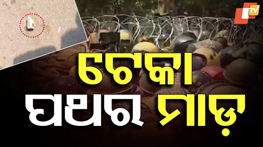 ଟେକା, ପଥର ମାଡ଼