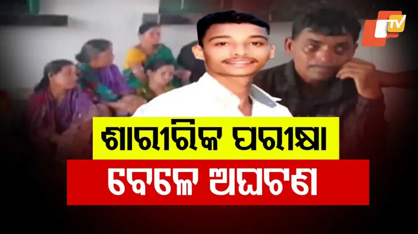 Home Guard Physical Test