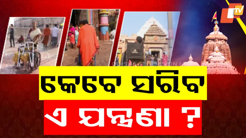 Jagannath Temple Puri