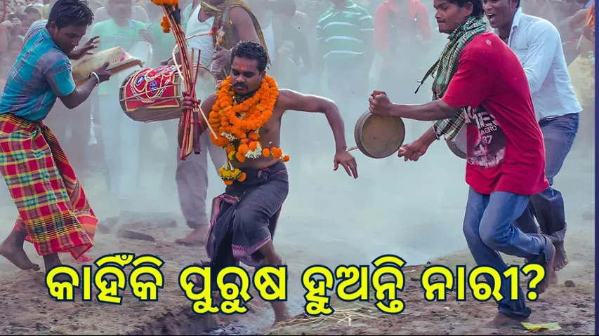 History and speciality of odia tradition jhamu jatra
