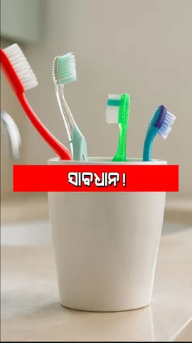 Don’t keep your toothbrush in the bathroom